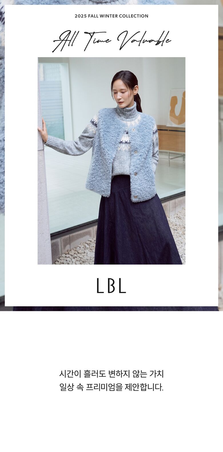 LBL_curlingvest_01